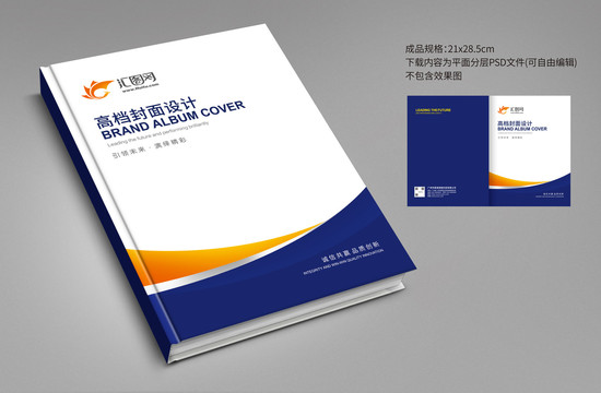 企業(yè)畫冊(cè)封面