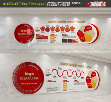 企業(yè)文化墻