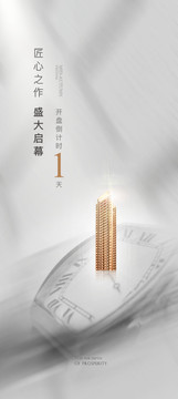 開(kāi)盤(pán)倒計(jì)時(shí)