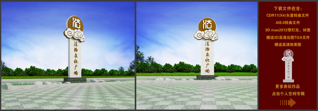 法治精神堡壘
