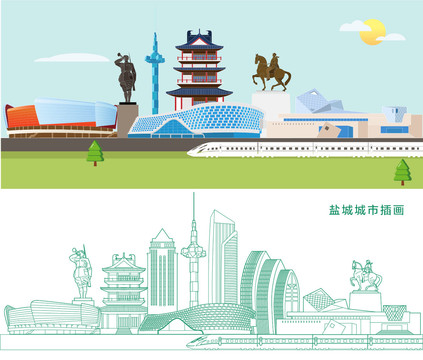 鹽城城市插畫