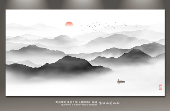 山水畫