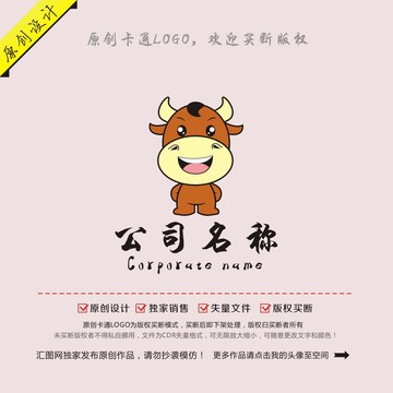 卡通牛形像吉祥物設計