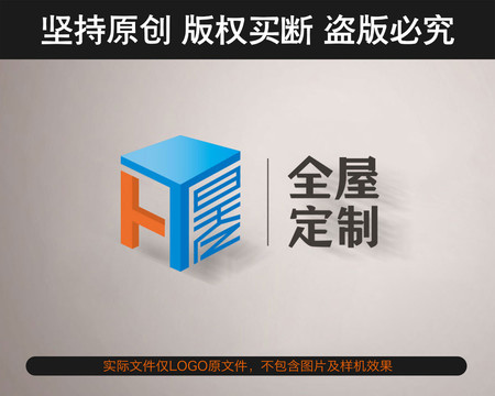 全屋定制LOGO設計