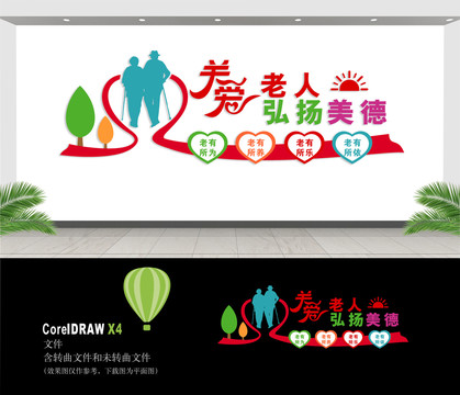 養(yǎng)老院