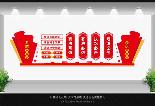 法治宣傳