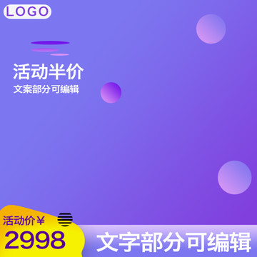 活動(dòng)主圖