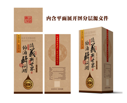 酒盒設(shè)計