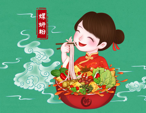 國潮螺螄粉女孩