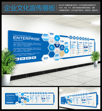 企業(yè)形象墻