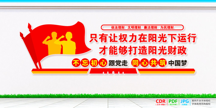 陽(yáng)關(guān)財(cái)政