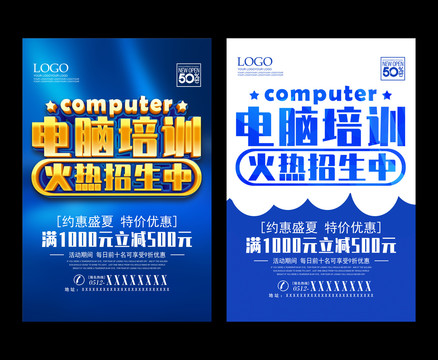 電腦培訓火熱招生中