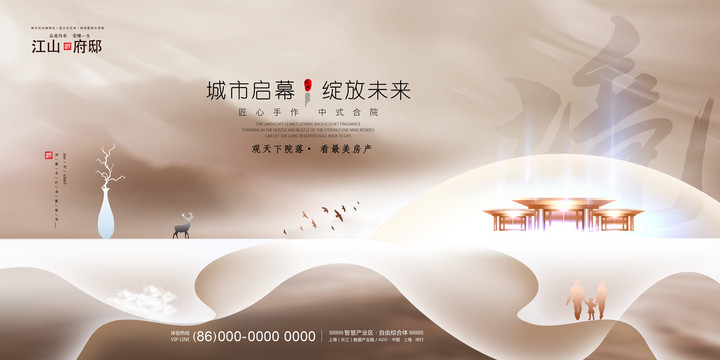 高端地產(chǎn)