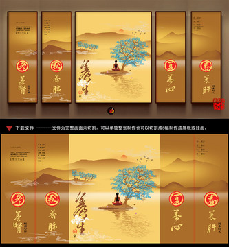 中醫(yī)養(yǎng)生