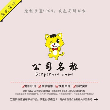 卡通小猫咪logo吉祥物