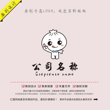 卡通包子早餐logo標志