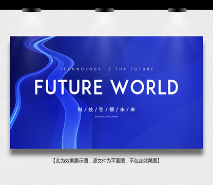 科技背景
