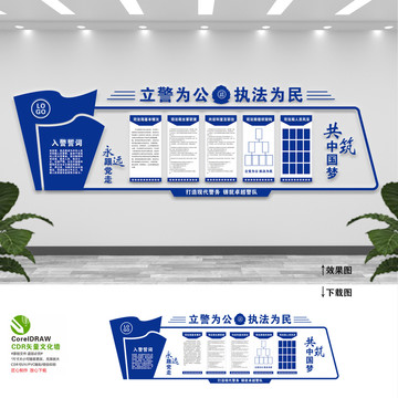 司法文化墻