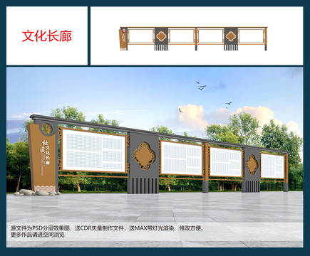 文化長廊