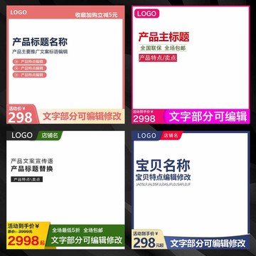 淘寶主圖