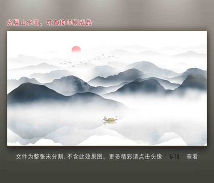 新中式山水