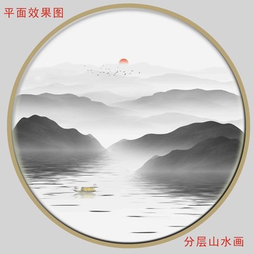 國(guó)畫山水