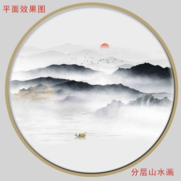 中国风山水