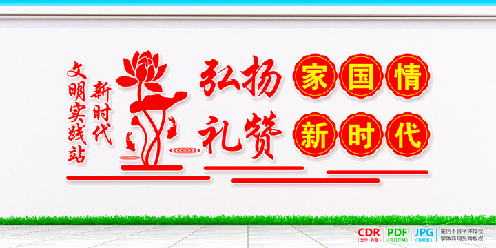 新時(shí)代文明實(shí)踐站