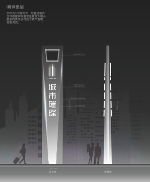 精神堡壘