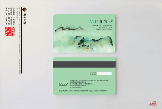 中國風(fēng)vip卡
