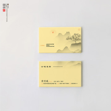 中国风名片设计模板