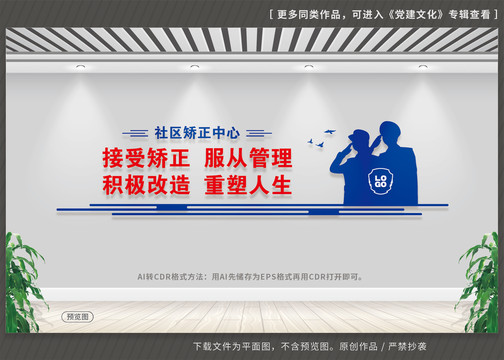 社區(qū)矯正中心