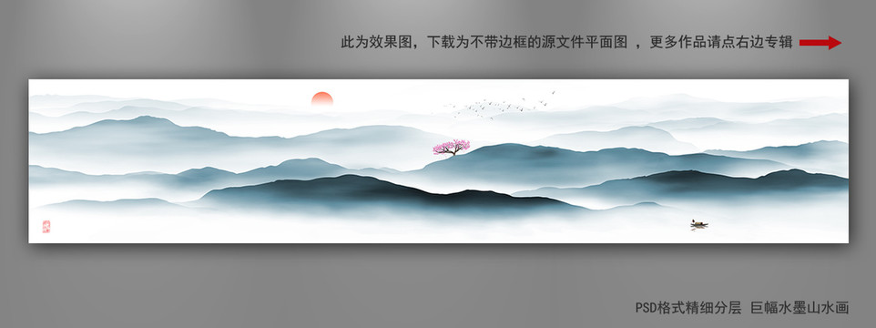 巨幅山水畫
