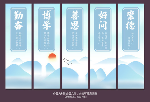 學(xué)校展板