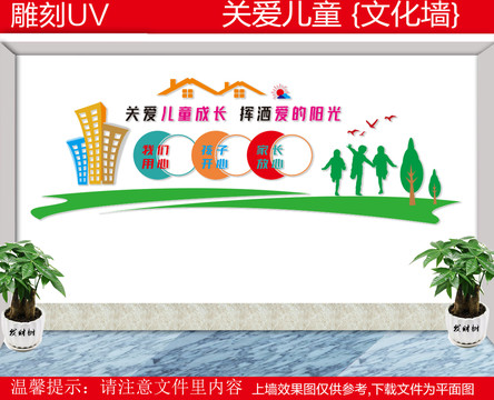 幼兒園文化墻