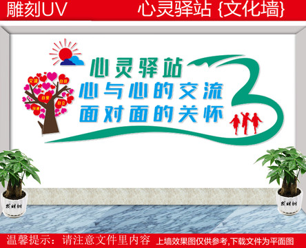 心理咨詢
