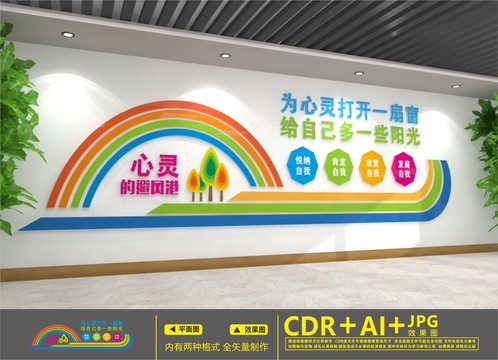 心理咨詢室