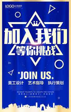 加入我們