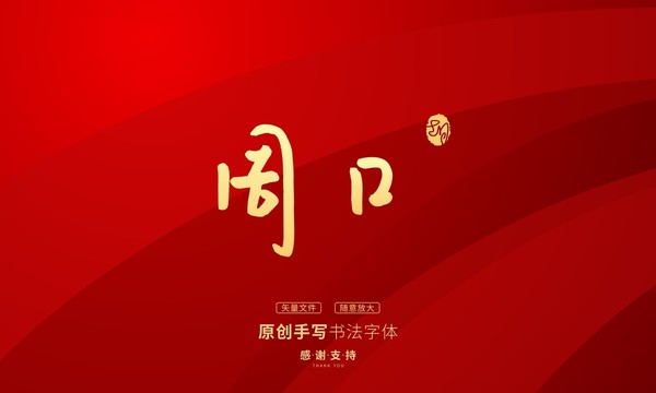 周口