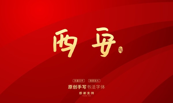 西安