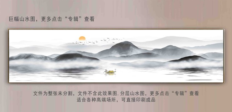 大幅寬幅山水