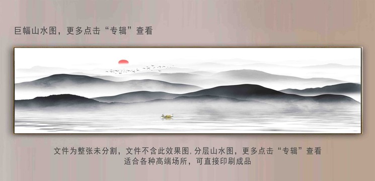 新中式黑白大幅山水畫