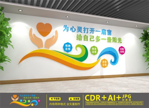 心理咨詢室