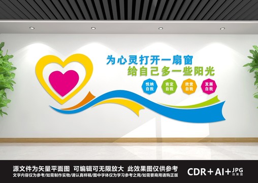 心理咨詢室