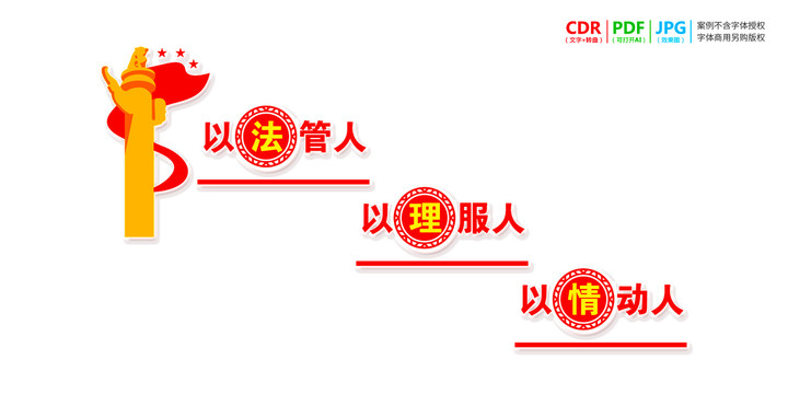 看守所楼梯文化墙