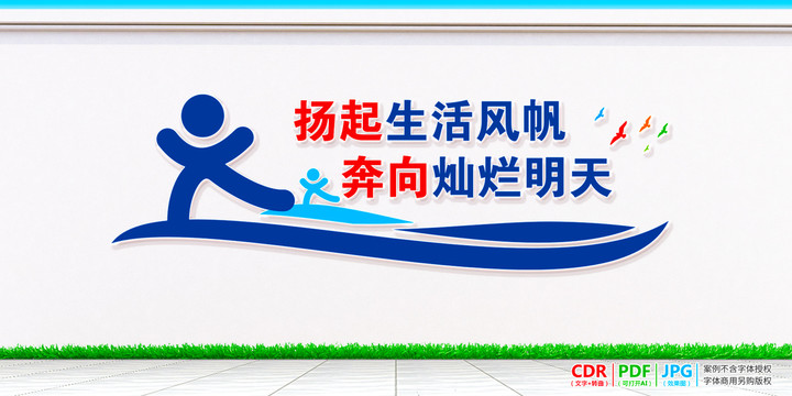 看守所走廊文化墻