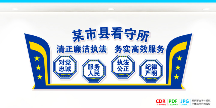 看守所
