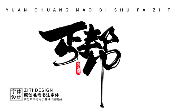 丐幫