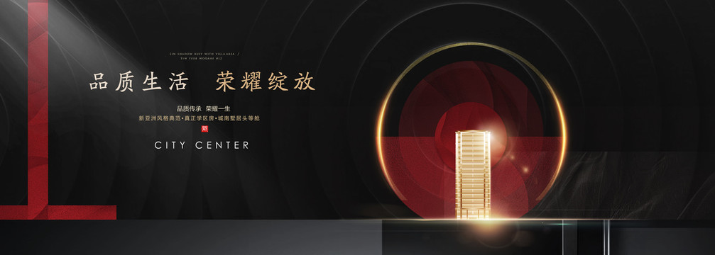 房地產(chǎn)廣告