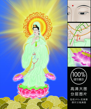 觀音菩薩